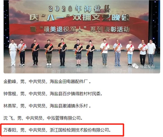 先進(jìn)個人，展現(xiàn)國檢風(fēng)采1